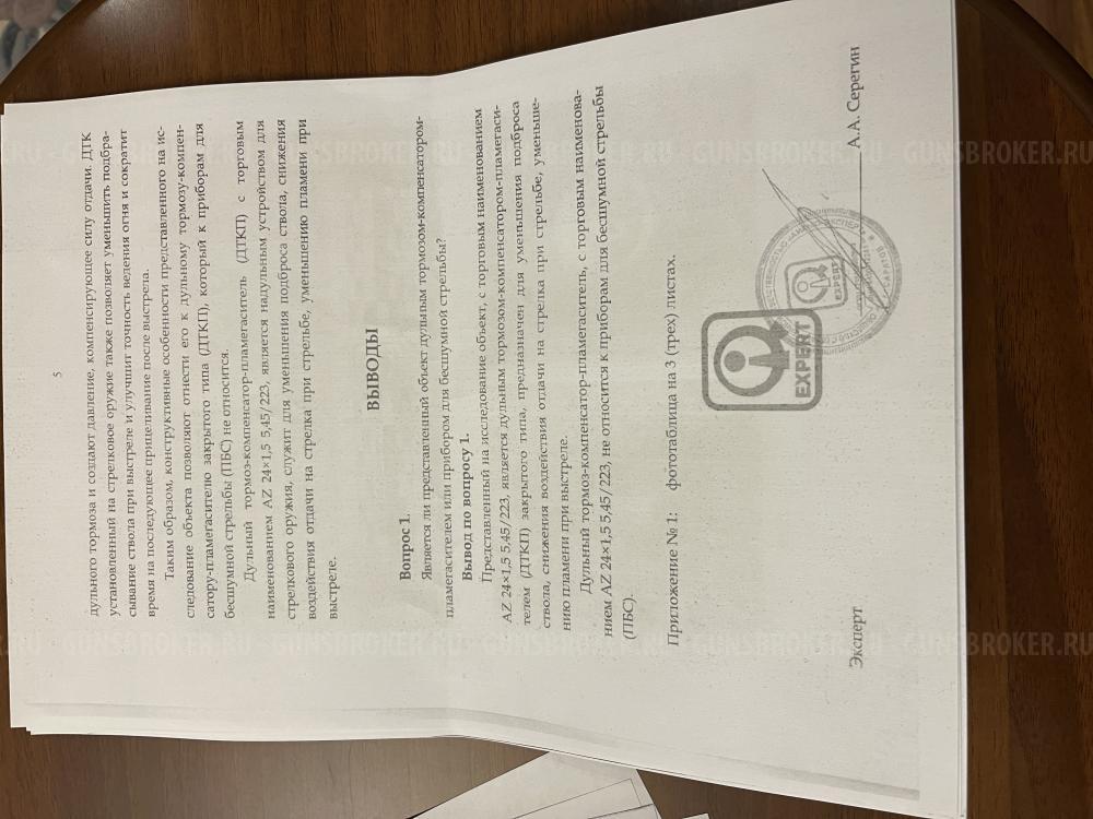 Банка AZ ДТК закрытого типа 7,62 мм