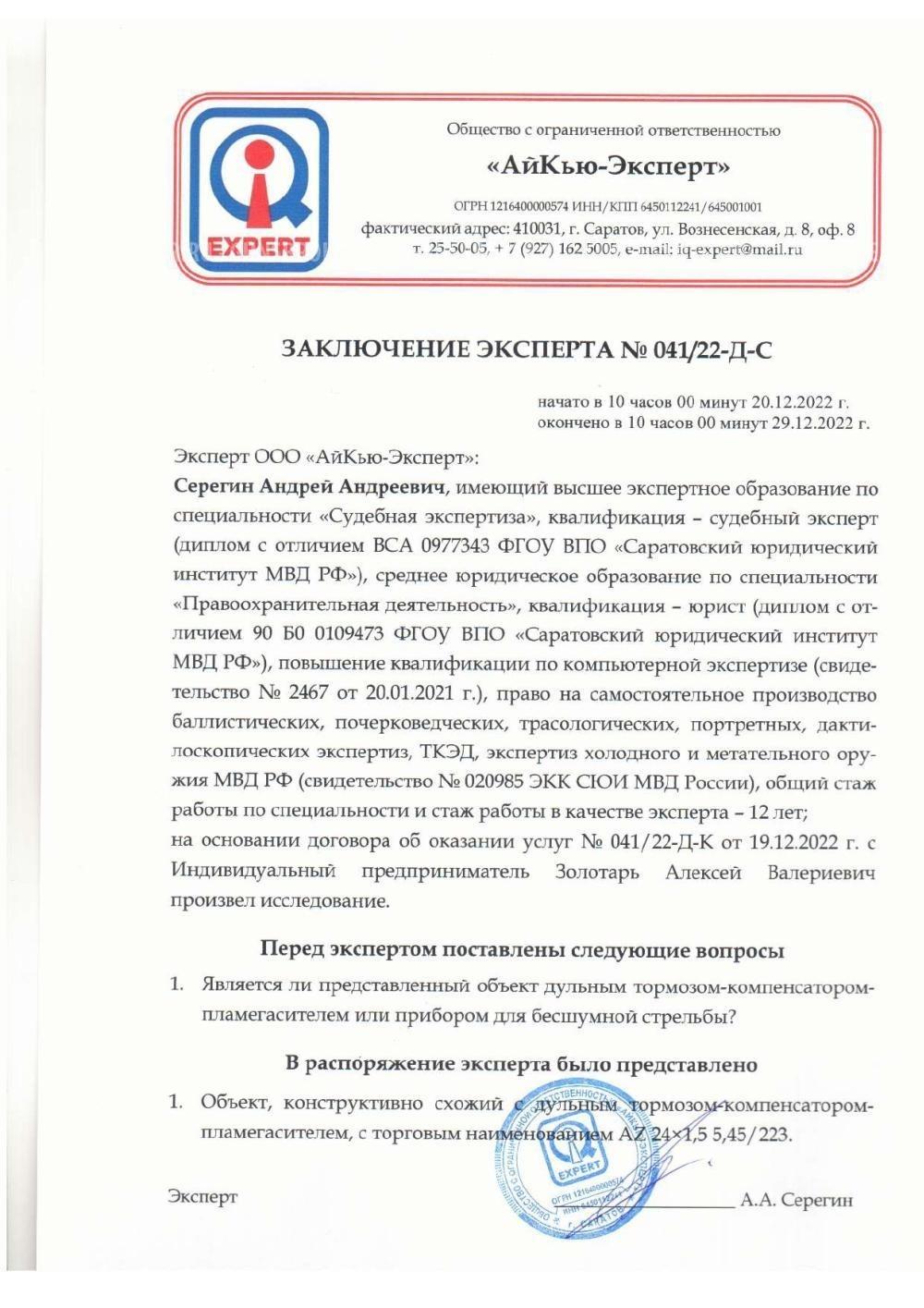 Банка AZ Reload 1/2-28 (для AR-15, 223/5.45)