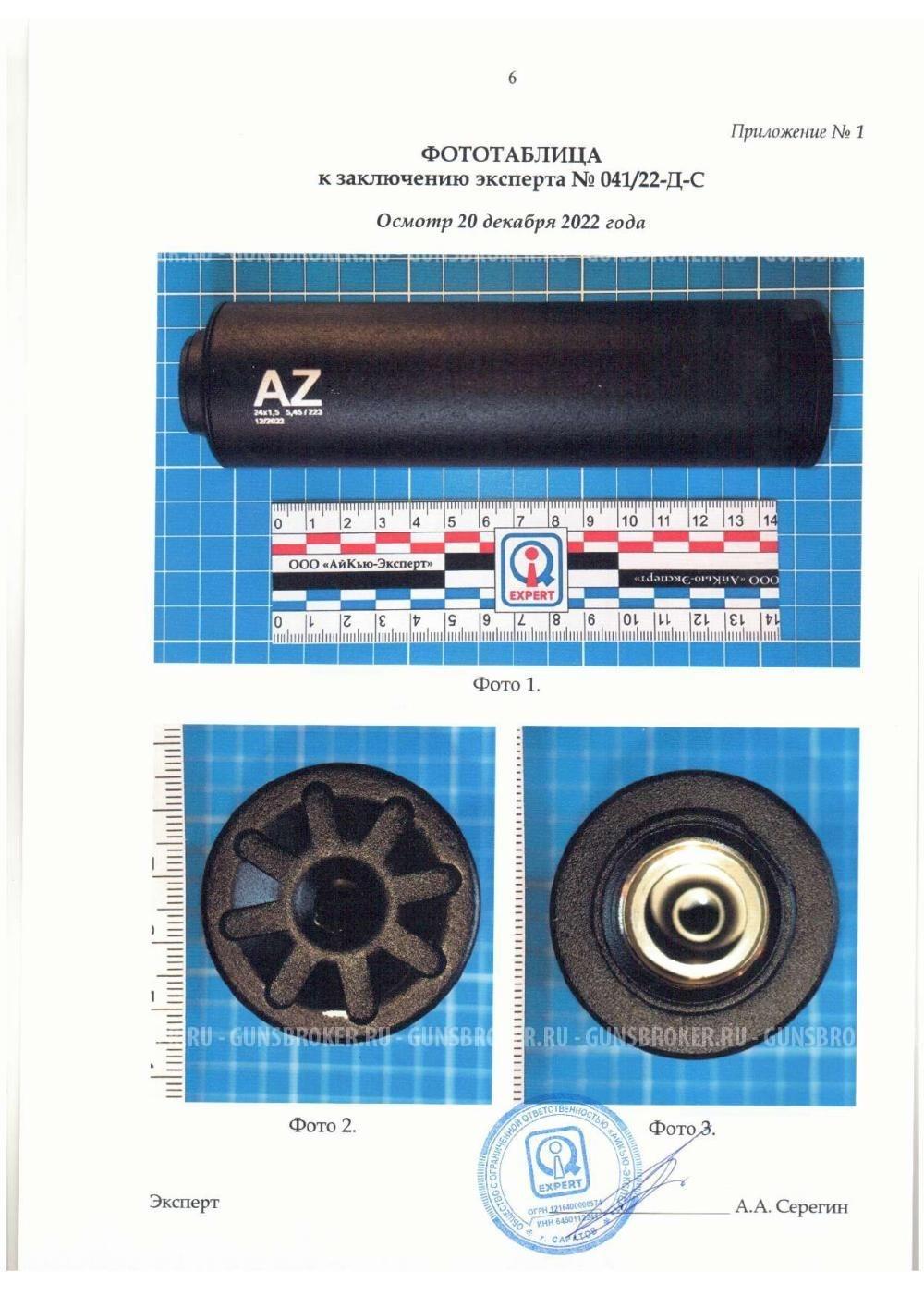 Банка AZ Reload 1/2-28 (для AR-15, 223/5.45)