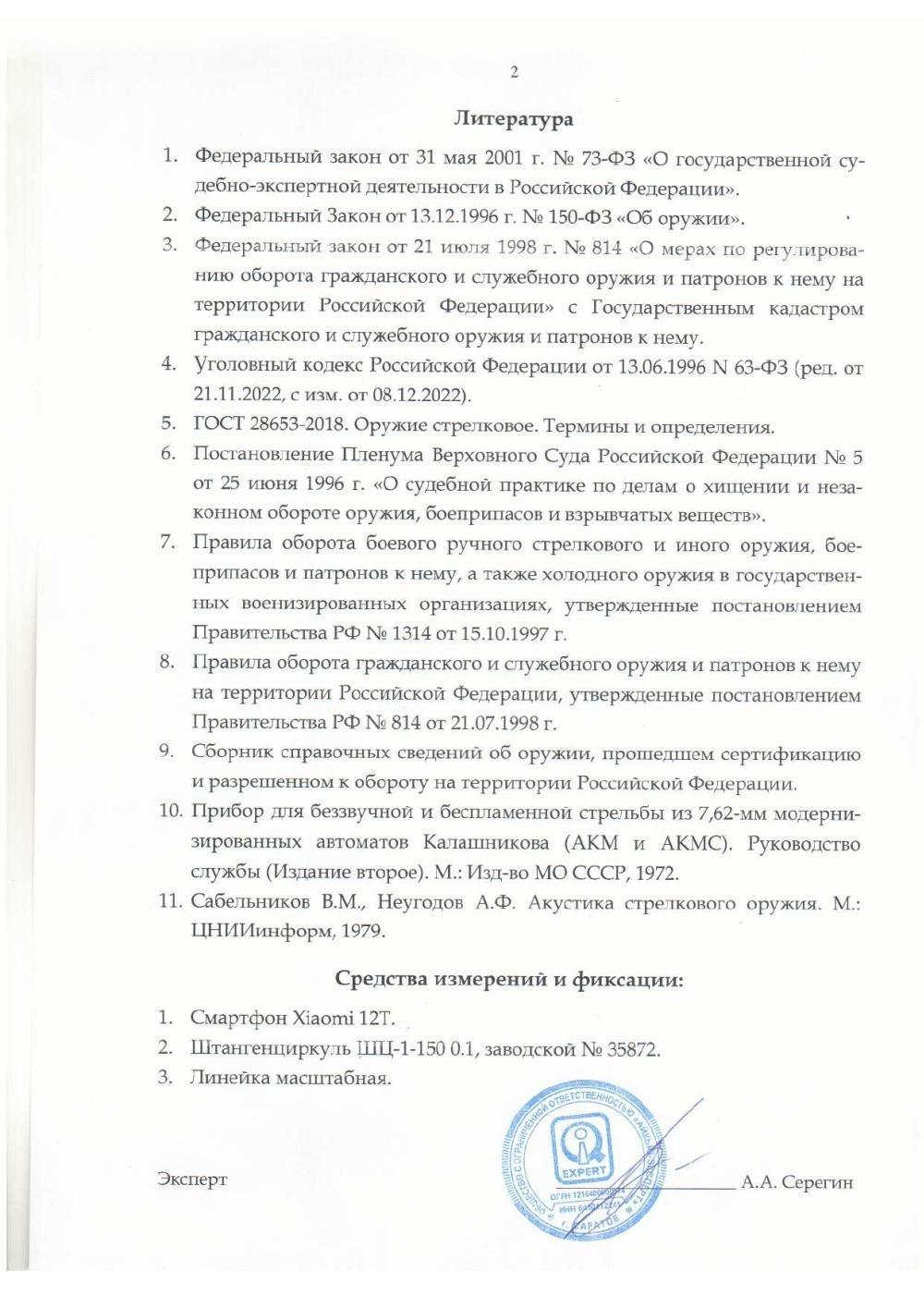 Банка AZ Reload 1/2-28 (для AR-15, 223/5.45)