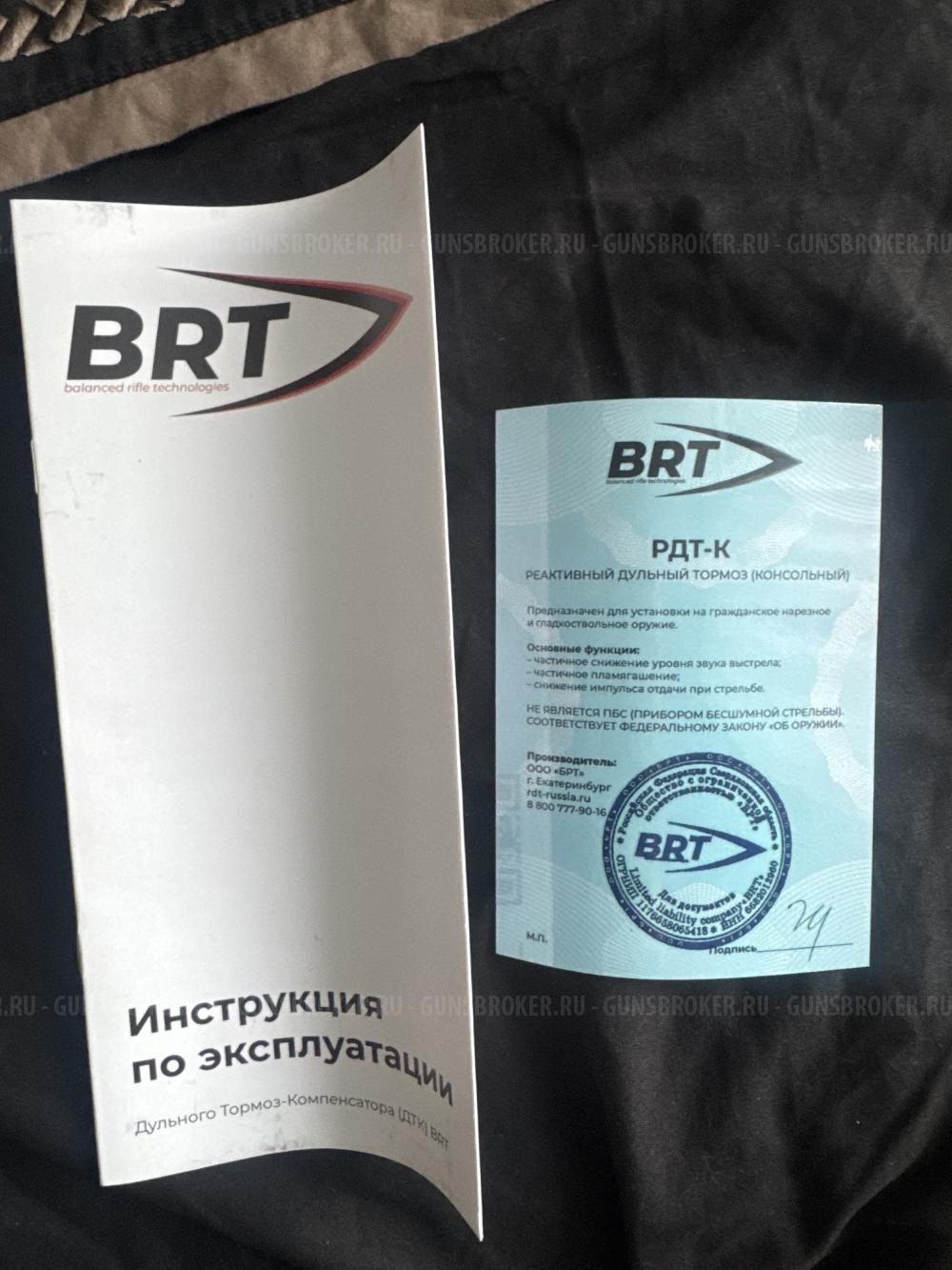 Банка BRT для Сайга 308исп.46