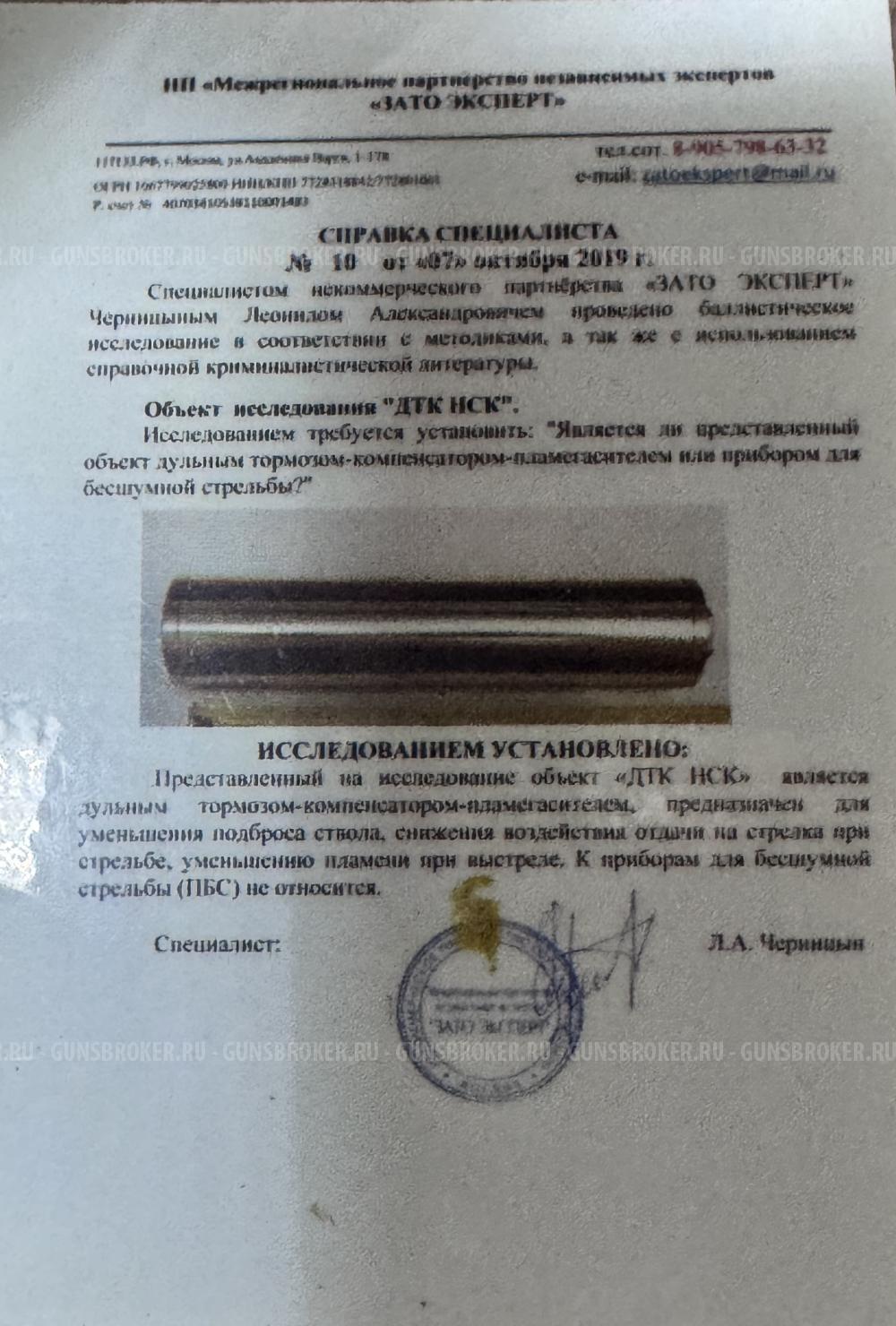 Банка ДТК Нск