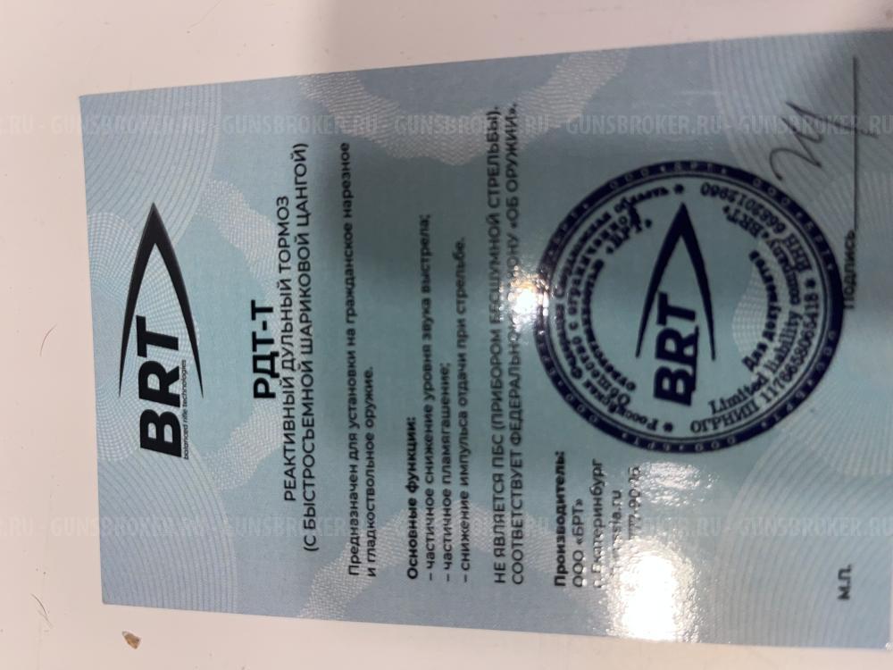 Банка дтк от БРТ на tg3