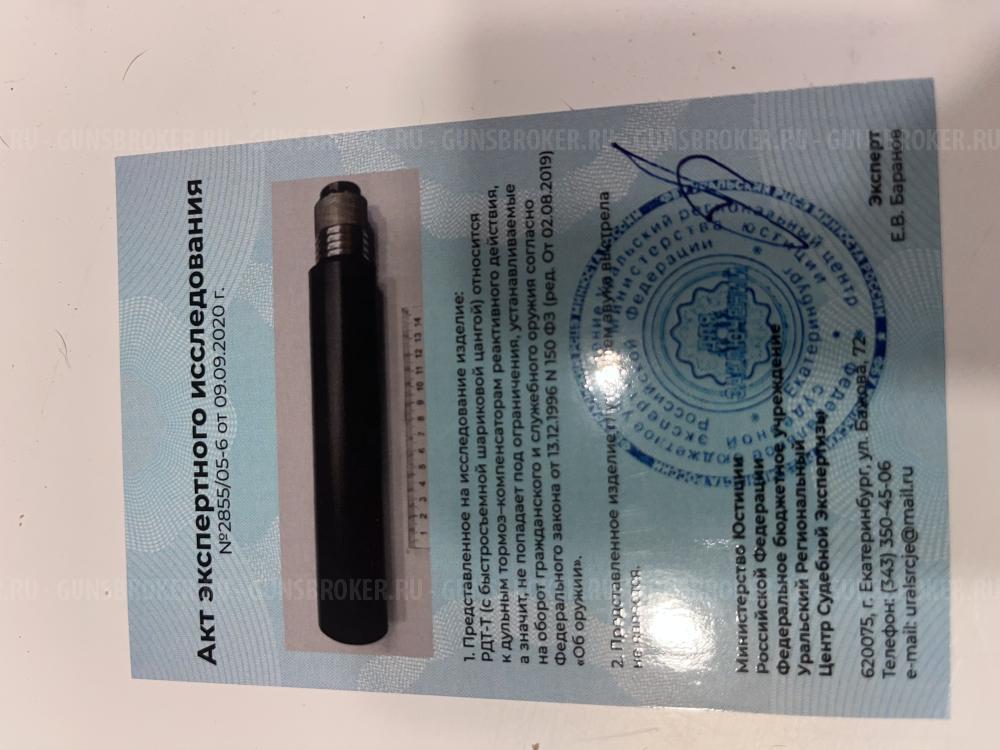 Банка дтк от БРТ на tg3