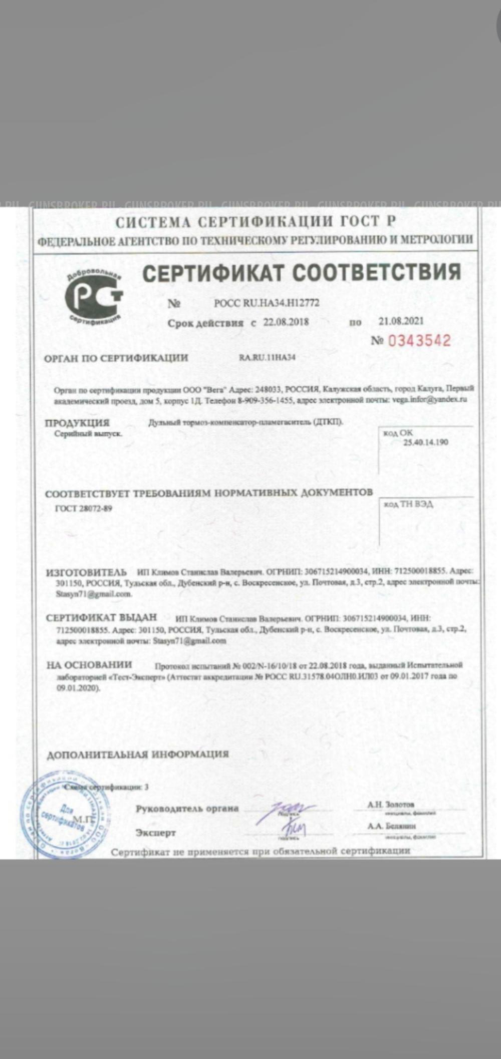 Банка ДТК "Русский Дракон"