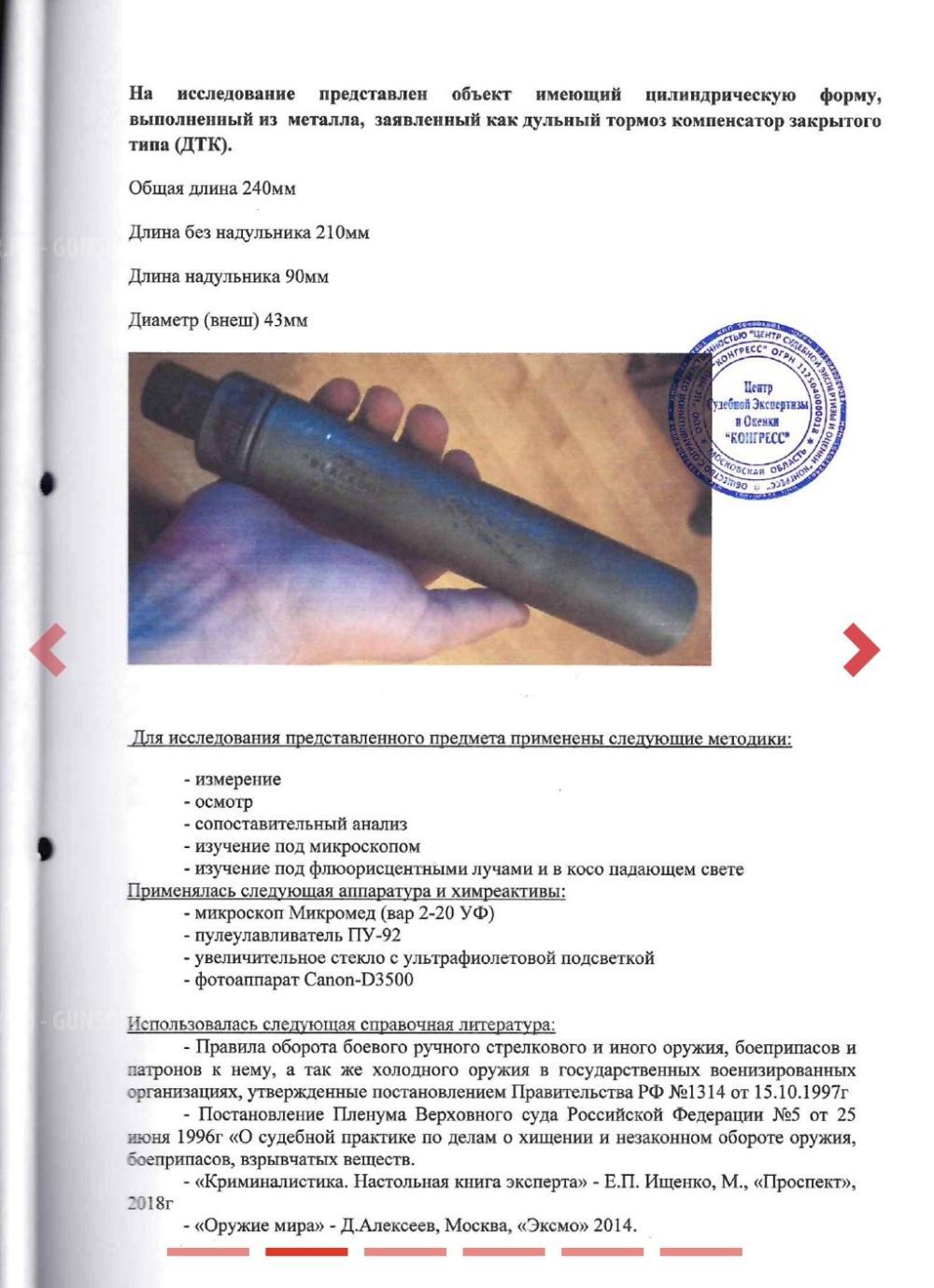 Банка ДТКП Alfa Arms Blackout 7,62/.30 (14x1LH)