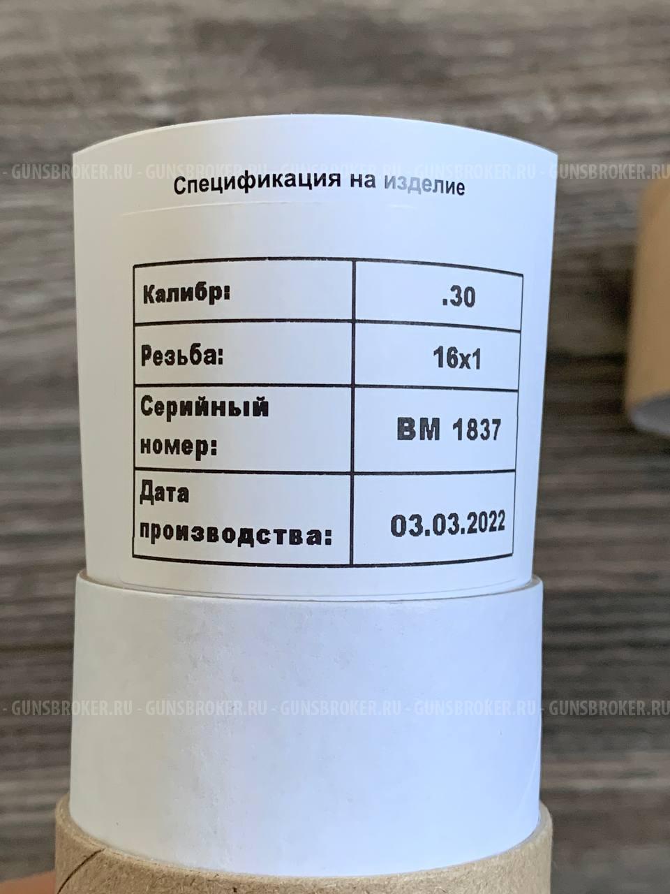 Банка дткп bos hunter под .30 калибры, резьба 16х1