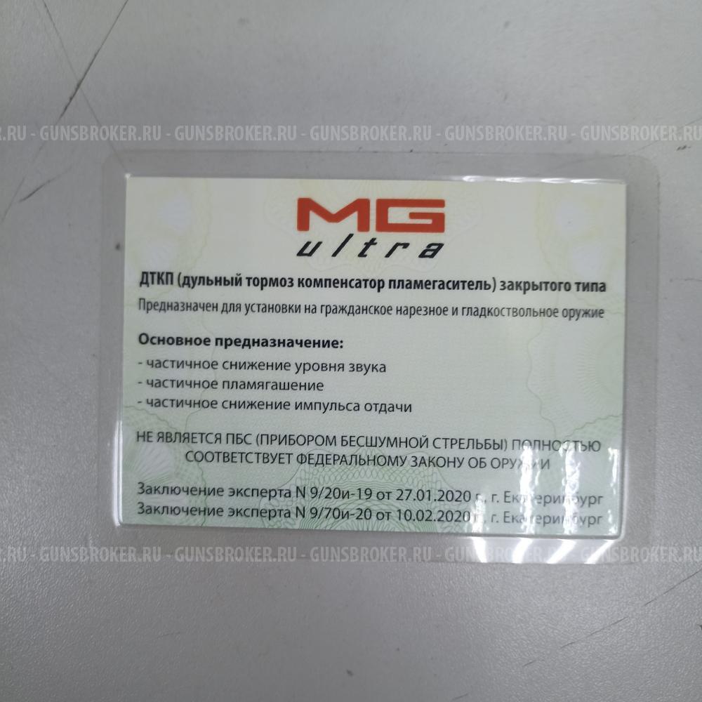 Банка ДТКП закрытого типа MG ULTRA 7,62