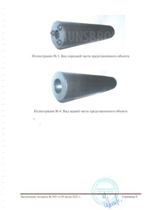 Банка Ковальски 410 калибр с парадоксом
