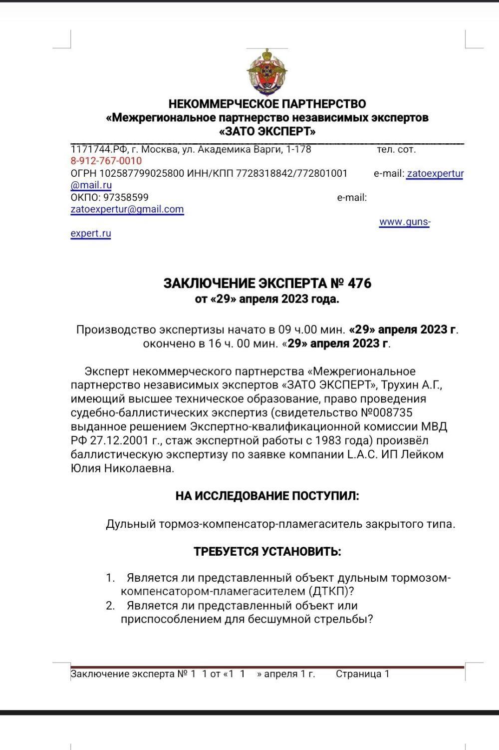 Банка LAC 5.45