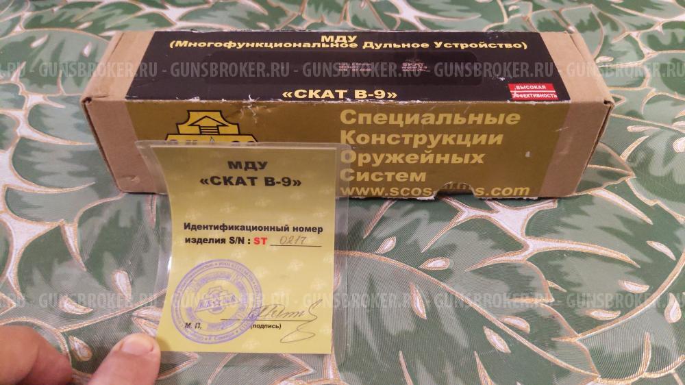 Банка на ВПО 136 (АКМ) СКАТ В9 от С.К.О.С.