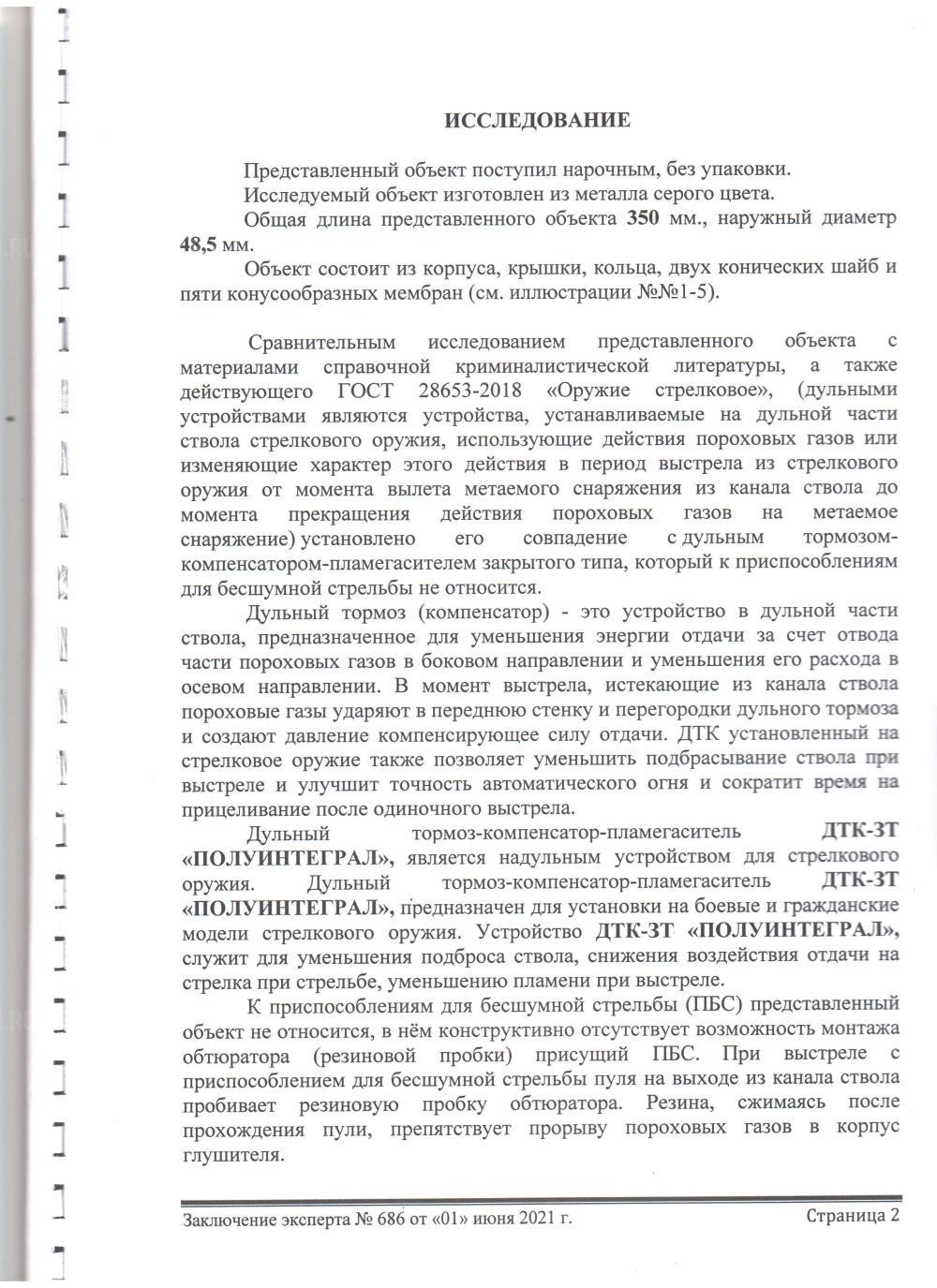 банка от "Николоса" газоразгруженная полуинтегрированная