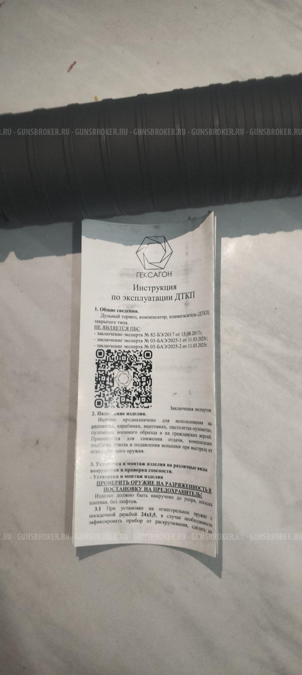 Банка "Поток", компания Гексагон.