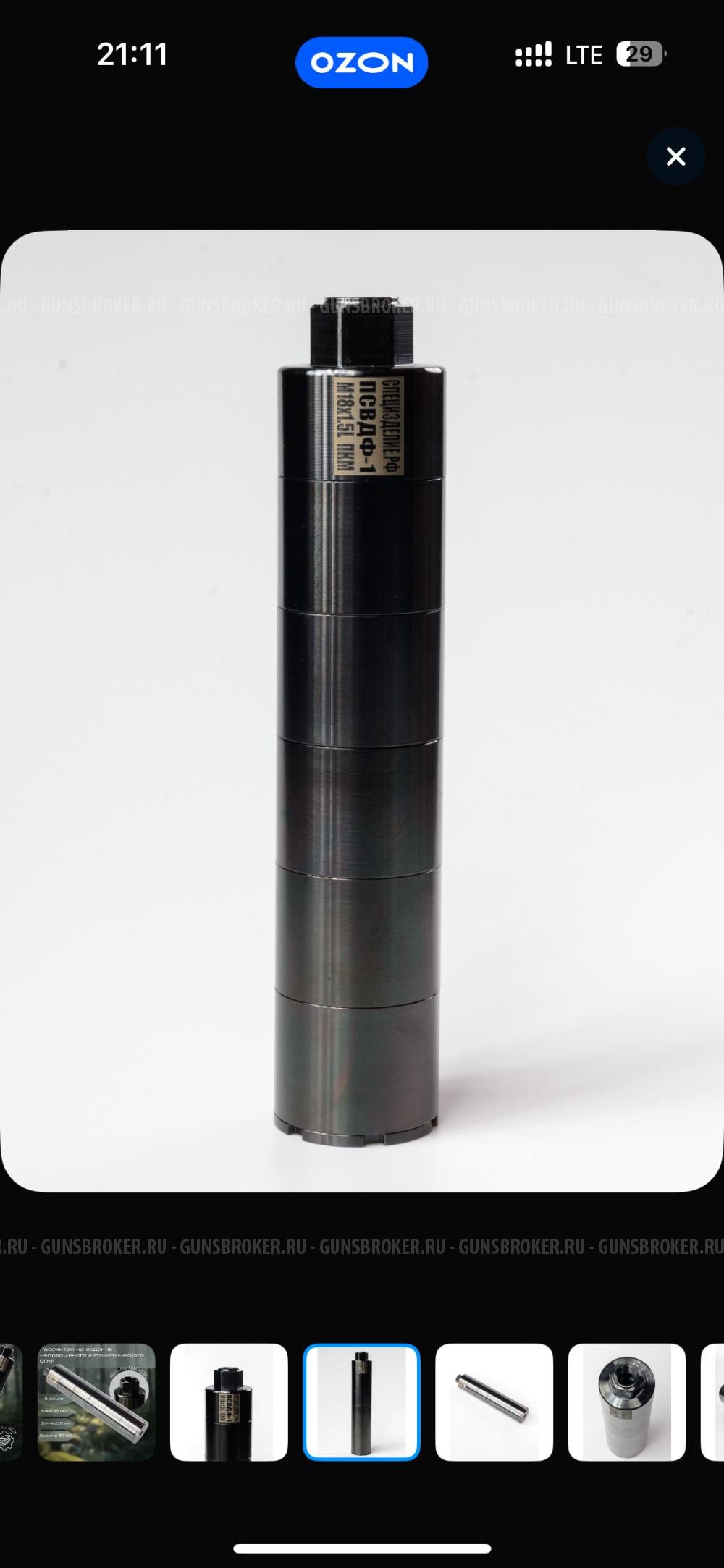 Тормоз-компенсатор-пламегаситель псвдф-1 на 7,62