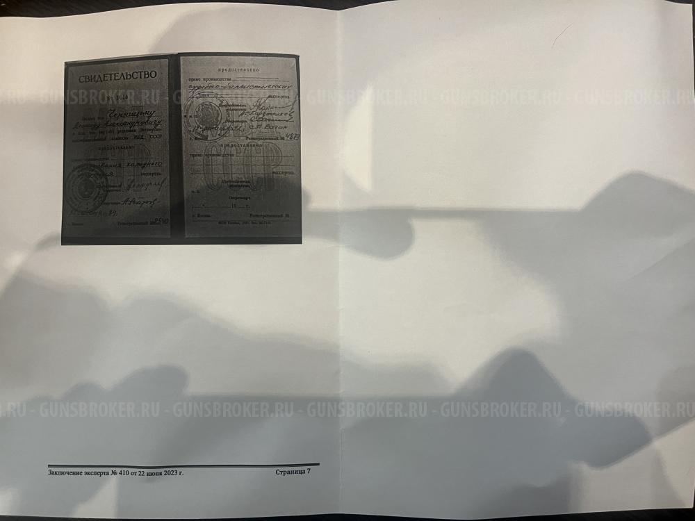 Банка Земляк (саундмодератор) ДТКП 14х1L 7,62х39 5,45х39 .223