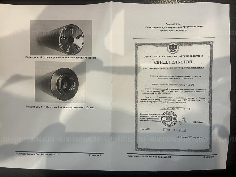 Банка Земляк (саундмодератор) ДТКП 14х1L 7,62х39 5,45х39 .223
