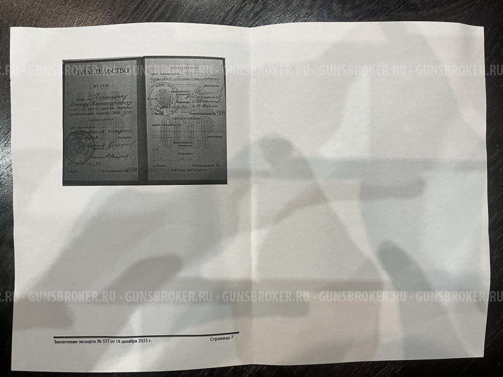 Банка Земляк стальная (саундмодератор) ДТКП 14х1L 7,62х39 5,45х39 5,56х45 (.223)