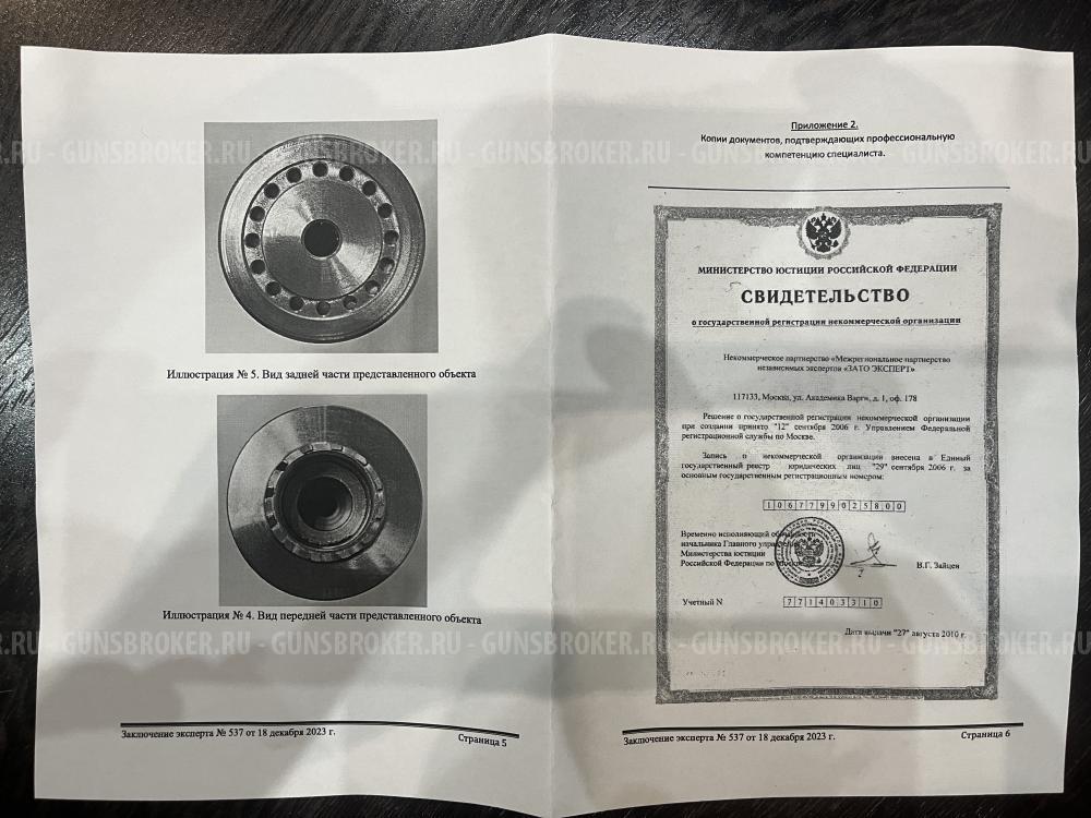 Банка Земляк стальная (саундмодератор) ДТКП 14х1L 7,62х39 5,45х39 5,56х45 (.223)