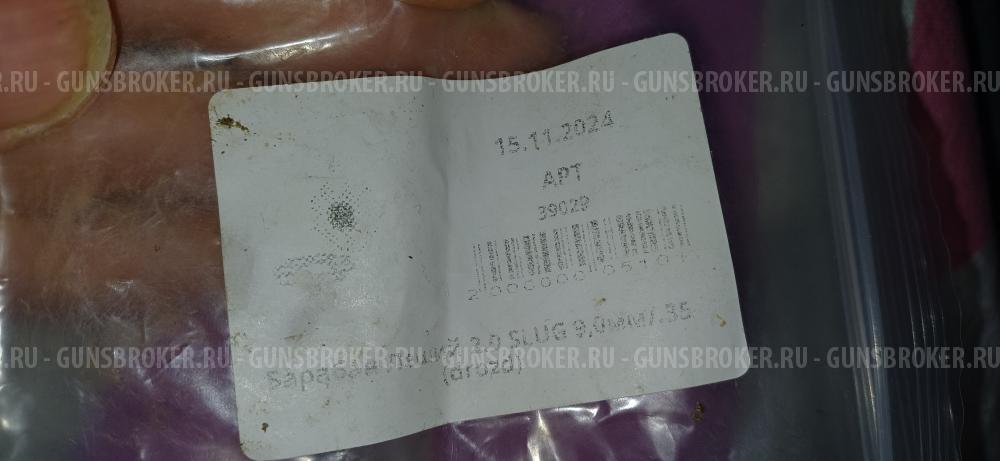 Барабан Леший 2.0 SLUG 9,0мм/.35 (drozd)