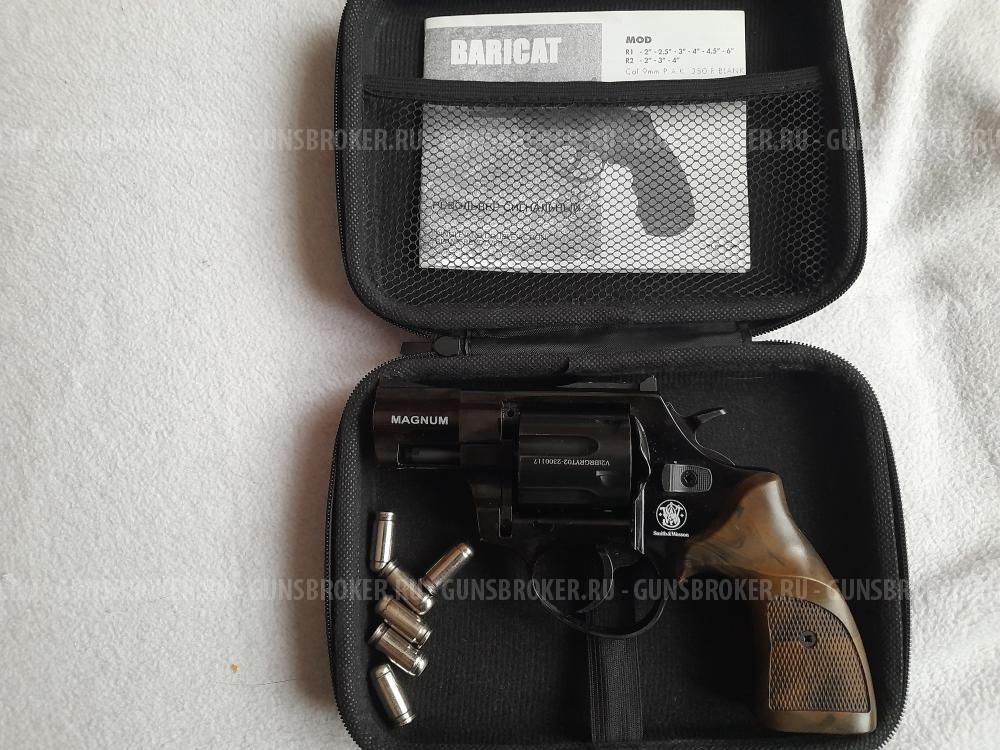 BARICAD 2" Барикад Сигнальный