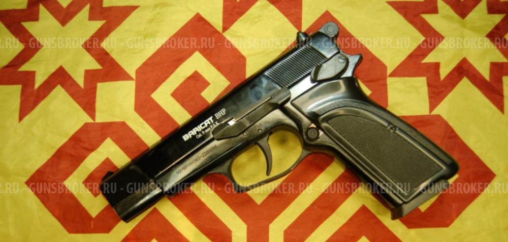 Baricat BHP сигнальный Browning HI-Power