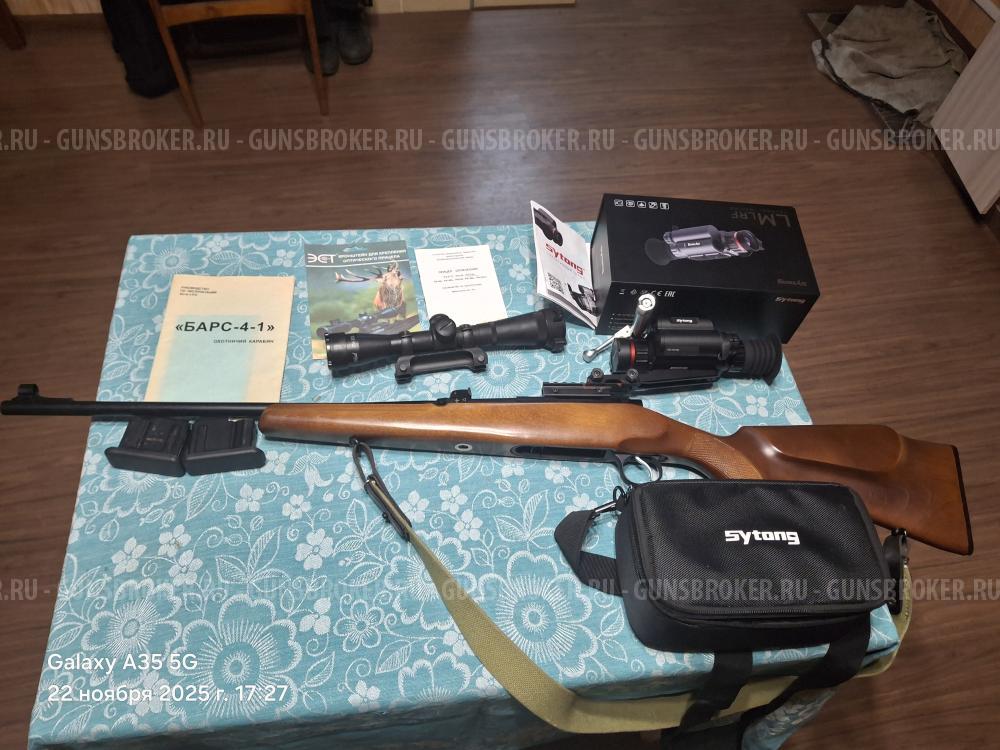 Барс 4-1 223рэм