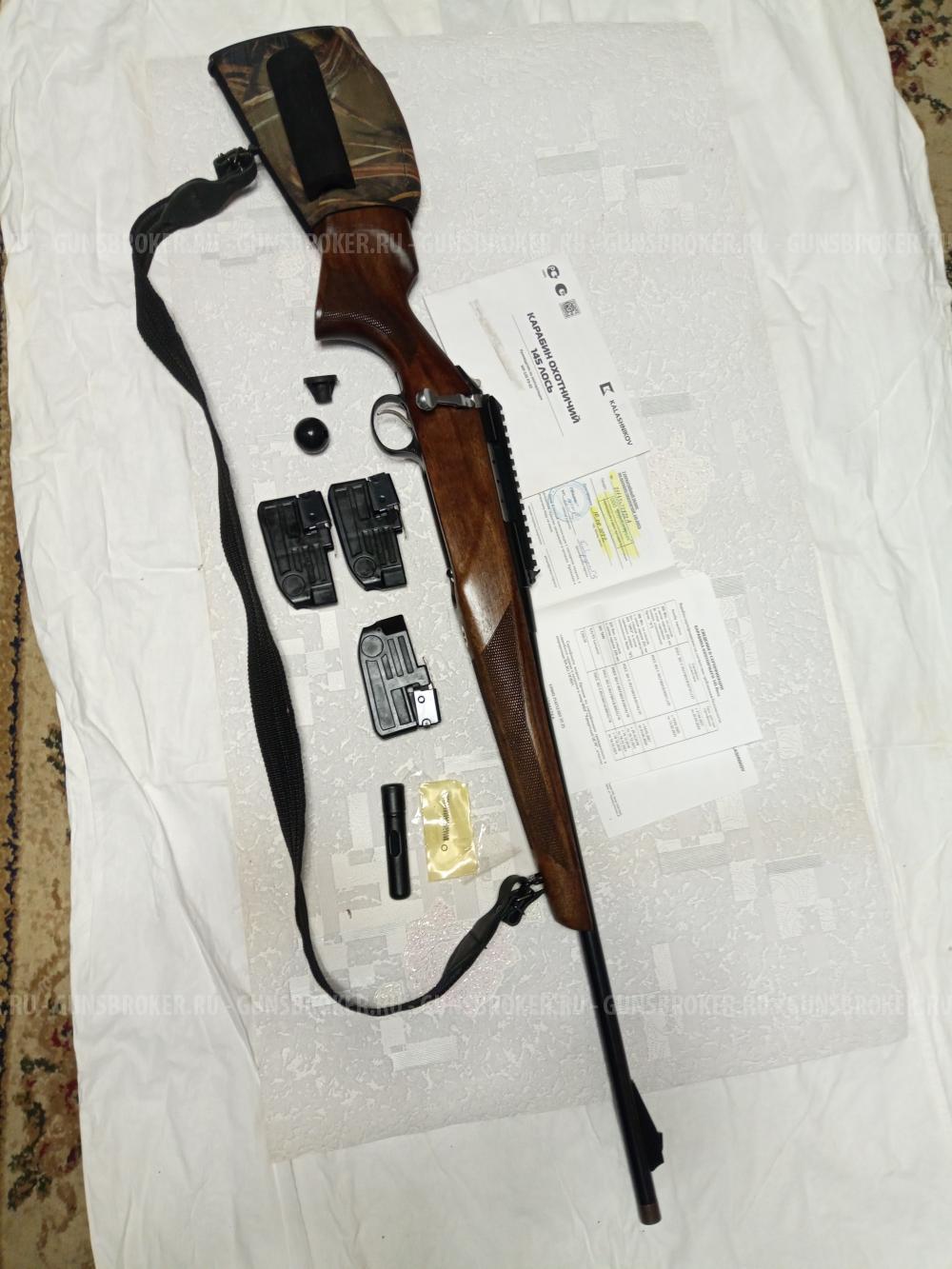 Байкал -145 ЛОСЬ кал. 308win.