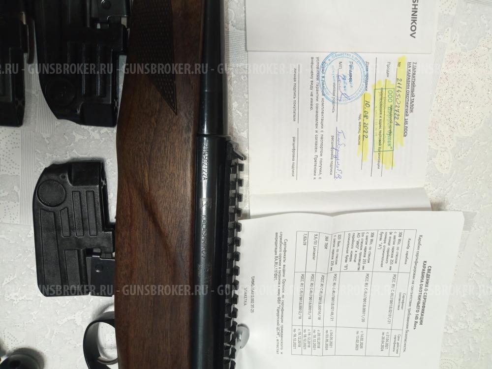 Байкал -145 ЛОСЬ кал. 308win.