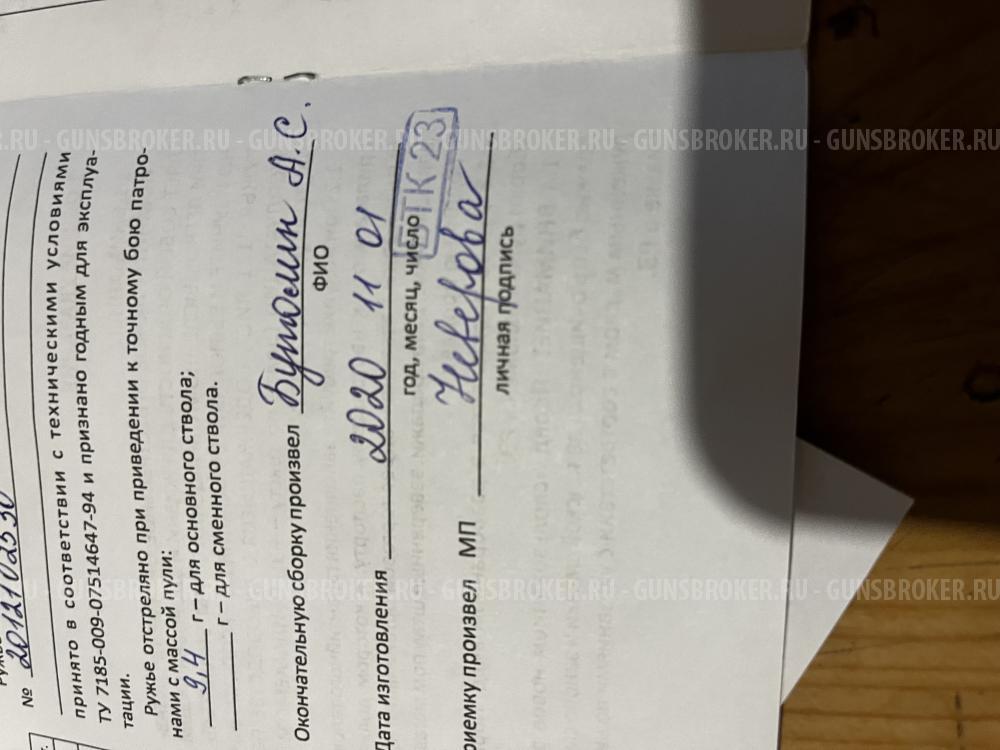 Байкал 121 «Лис»