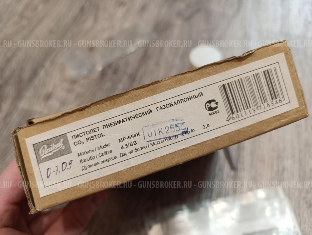 Байкал MP-654K 2009 год с зацепом