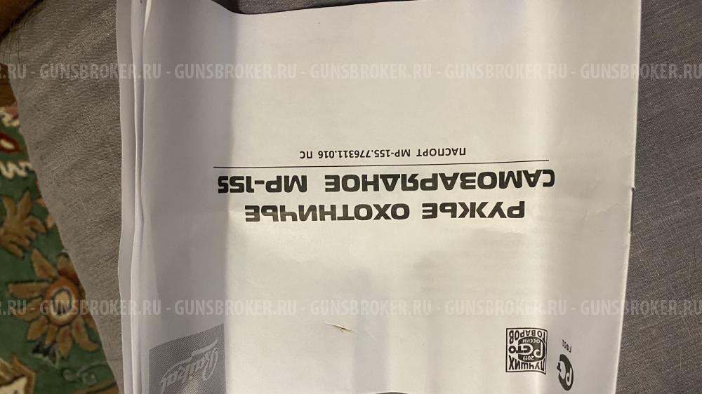 Байкал МР 155 12/76