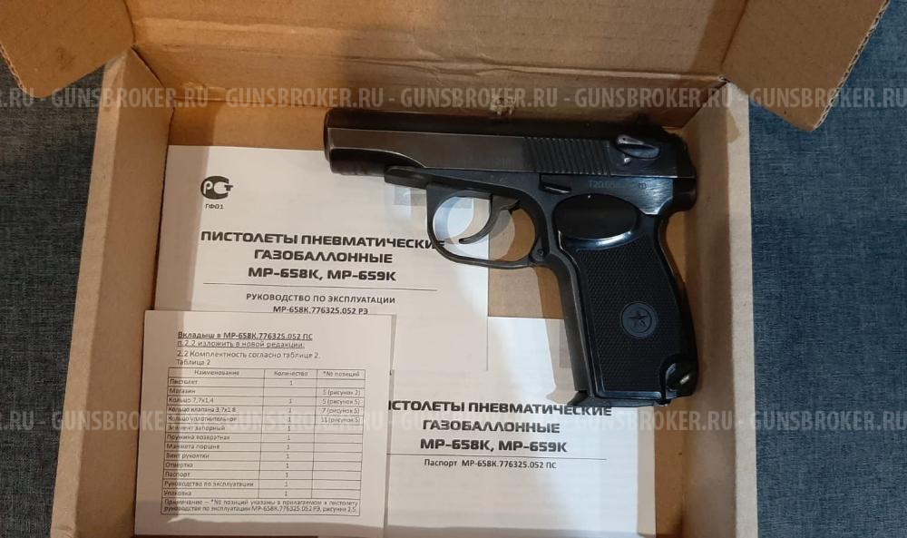 Байкал мр 658 к с блоубек