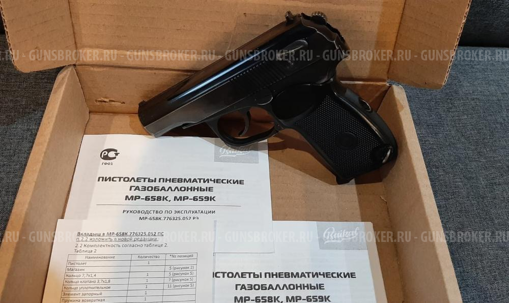 Байкал мр 658 к с блоубек