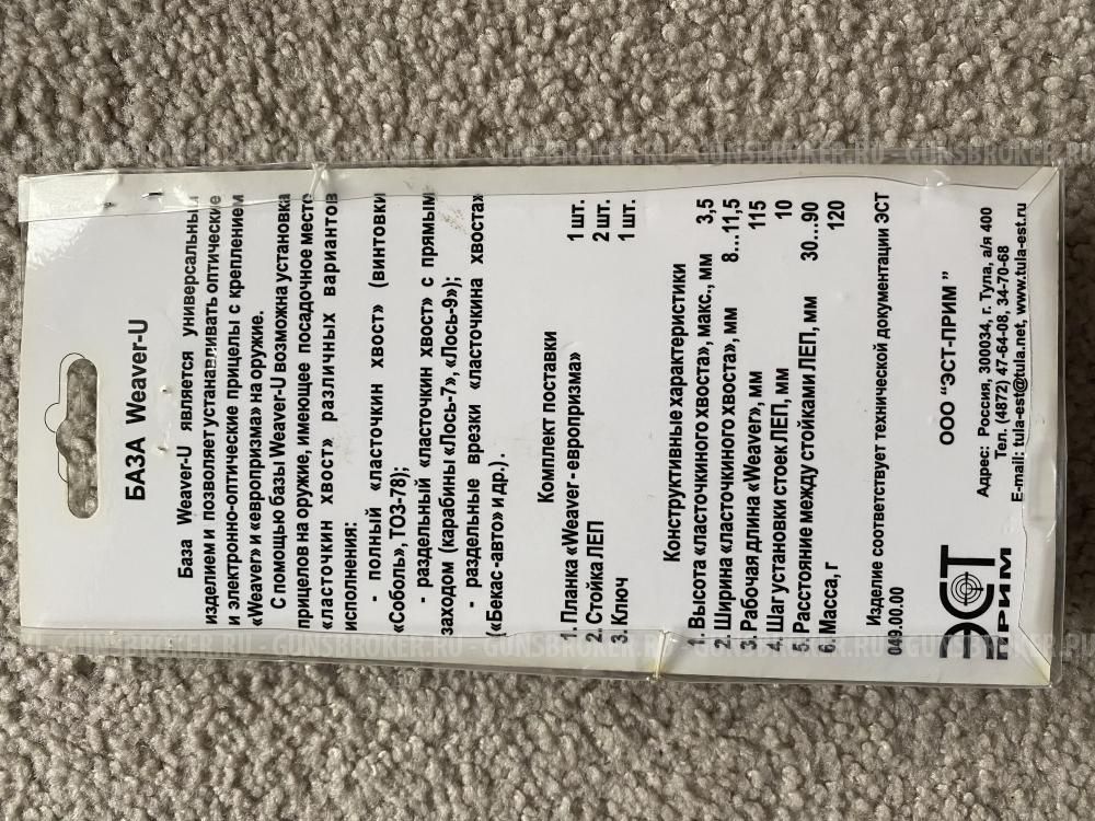 База Вивер (Weaver-U) на ласточкин хвост