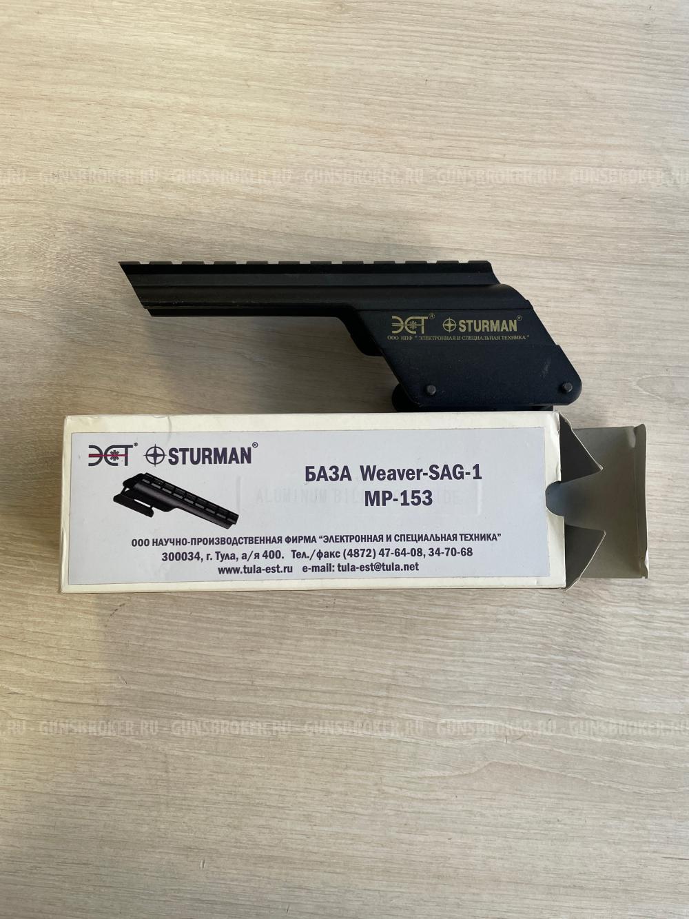 База Weaver-SAG-1 MP-153