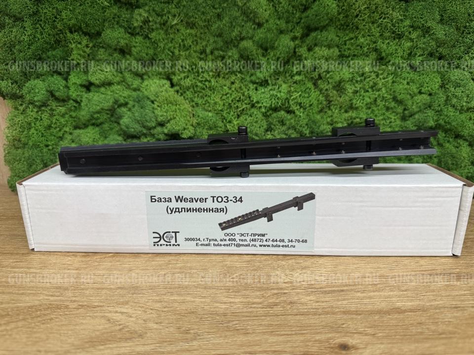 База Weaver тоз-34 (удлиненная)