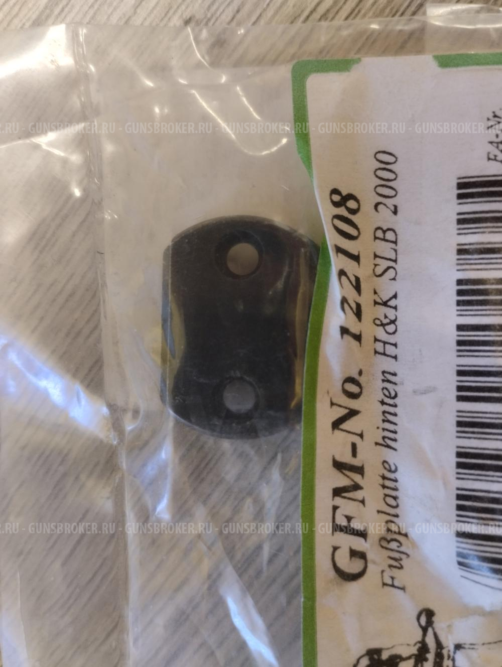 базы Suhl под поворотный кронщтейн H&K SLB 2000 (Новые)