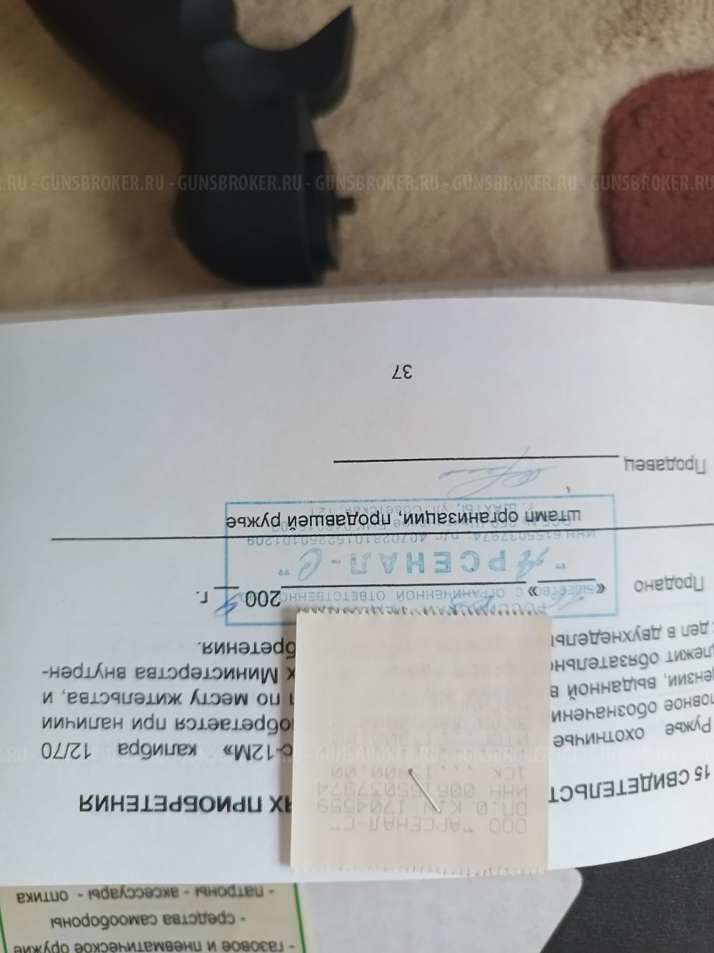 Бекас 12 м помповое