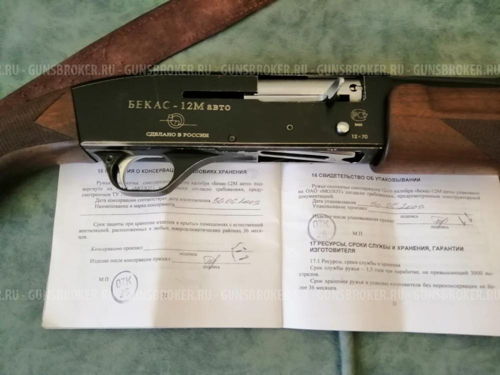 БЕКАС-12 М
