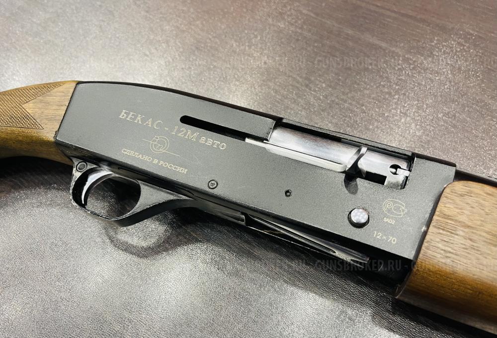 Бекас-12М Авто к.12/70 (арт.306)  тел.+7495-175-75-75