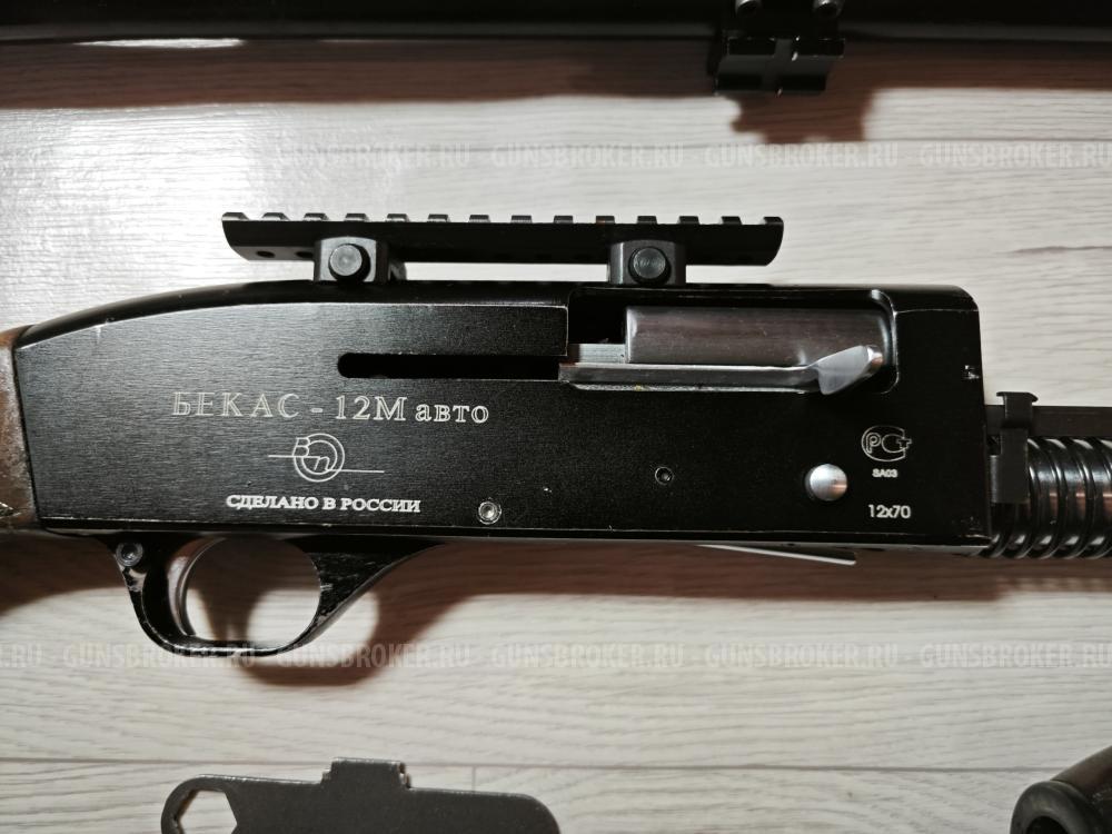 Бекас-12М Авто с огромным комплектом