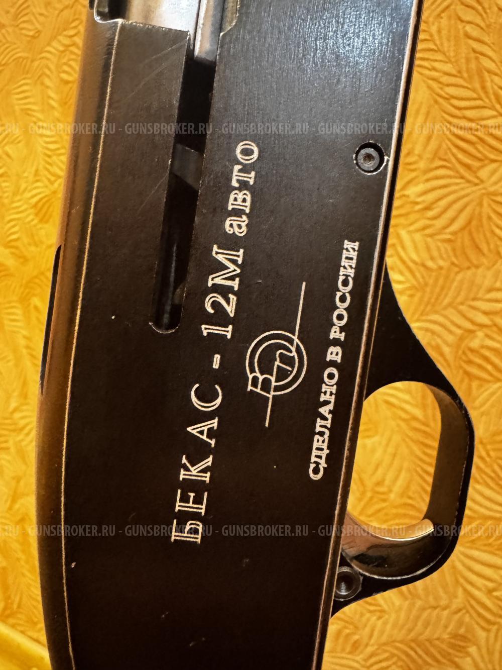 Бекас 12М авто 