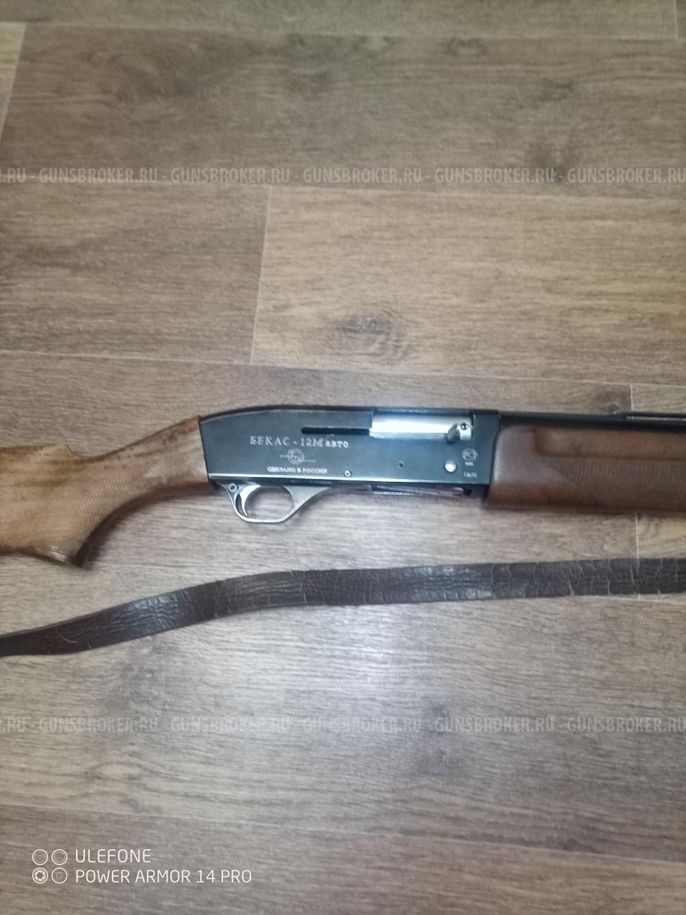 Бекас 12М авто 