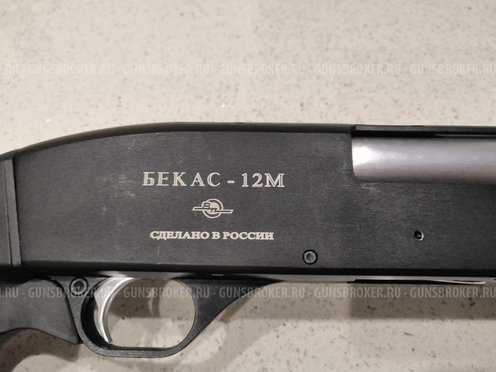 Бекас 12м