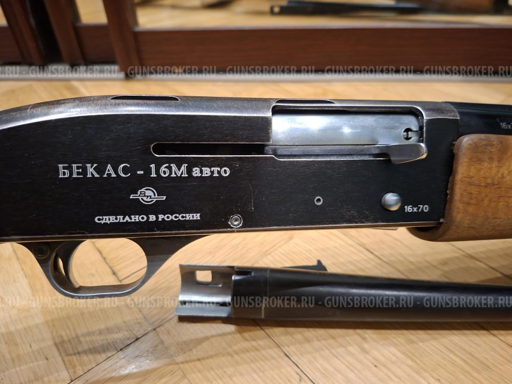 Бекас 16м авто 