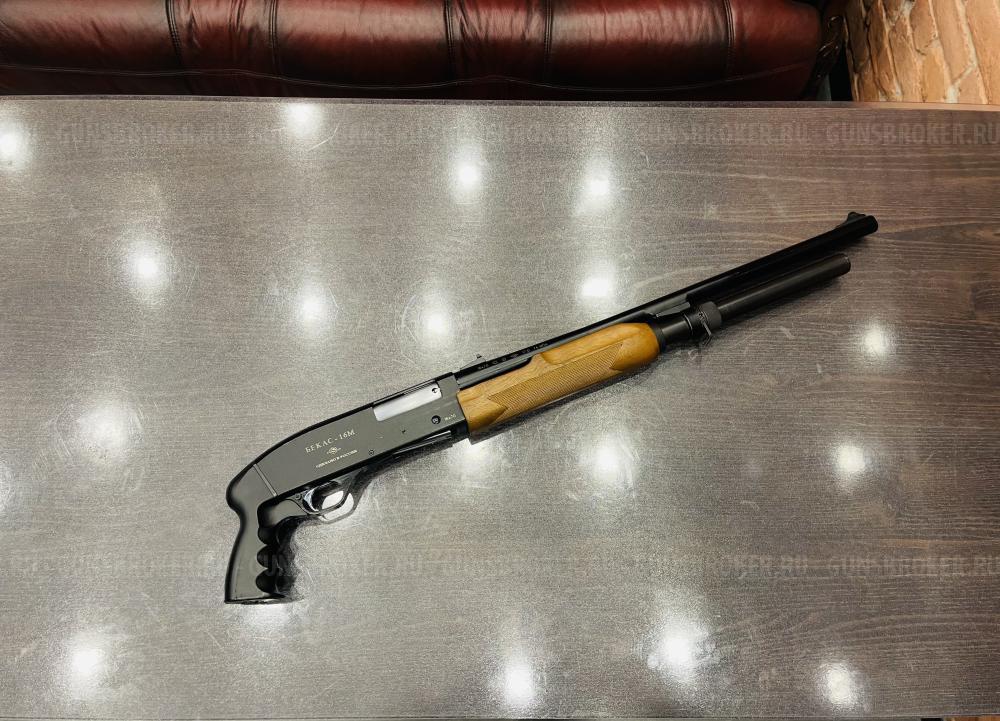 Бекас-16М., к. 16/70. + 7495-175-75-75 в наличии ( успей купить)