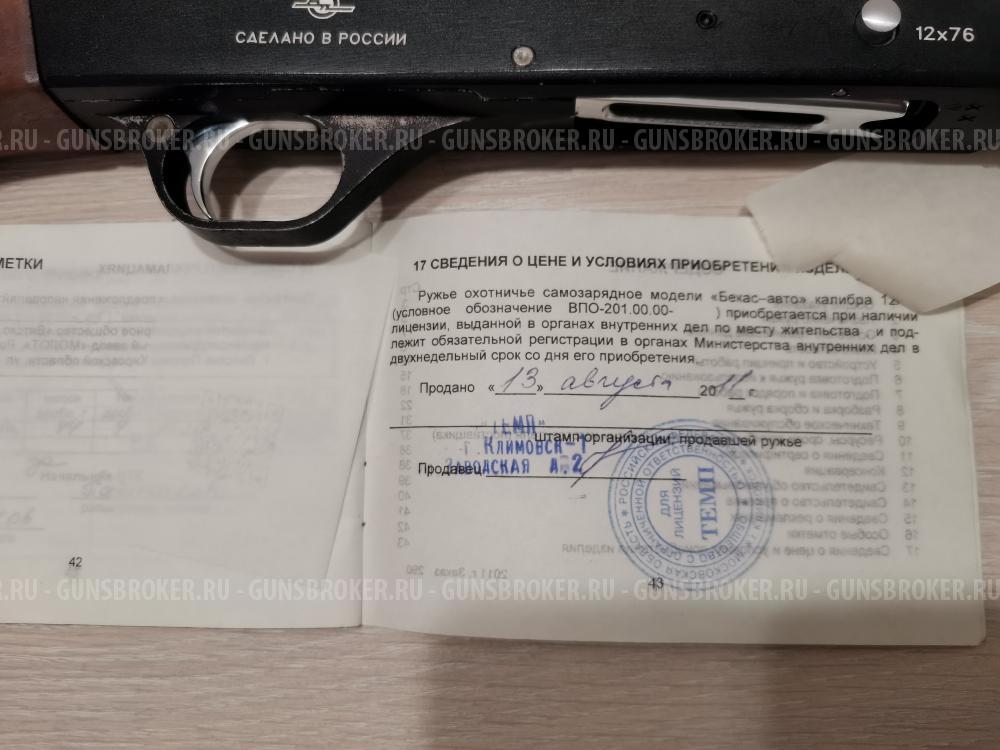 Бекас-Авто калибр 12х76