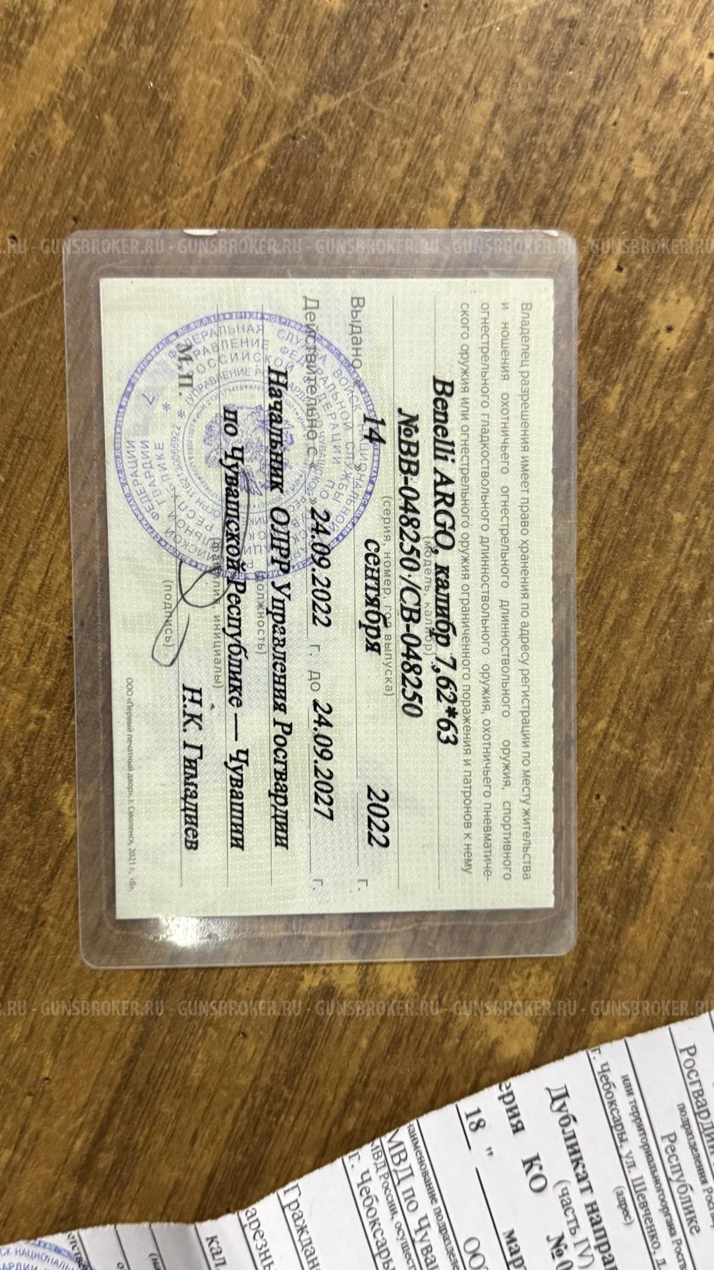 Бенели арго 30-06 в хорошем состоянии с небольшим настрелом