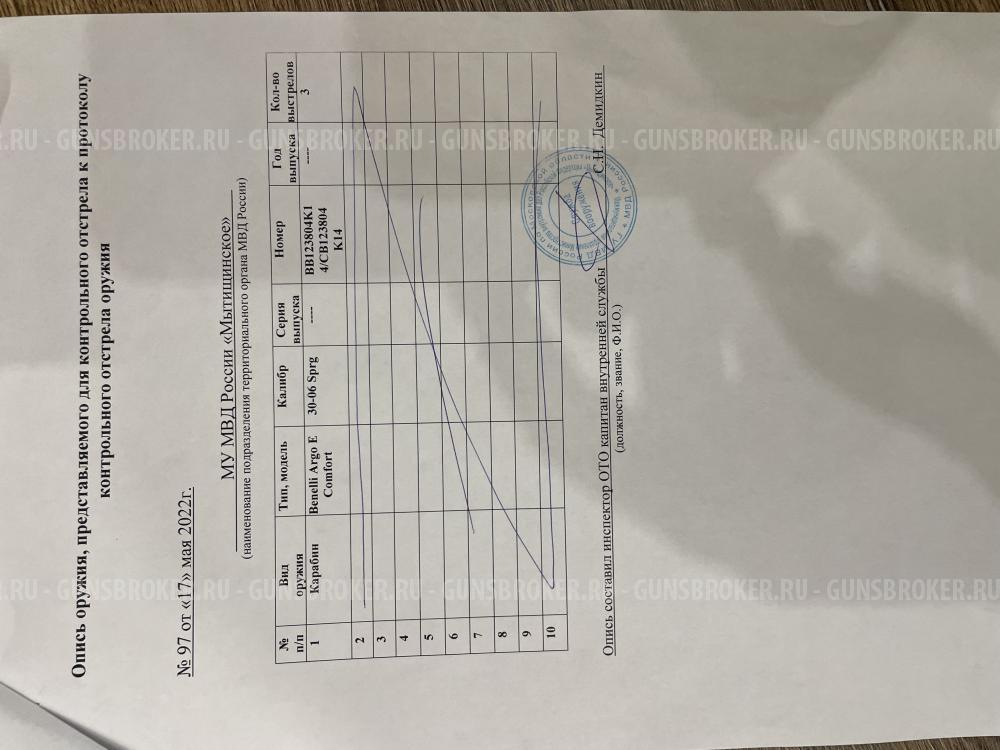 Benelle ARGO-E 30-06 Comfort