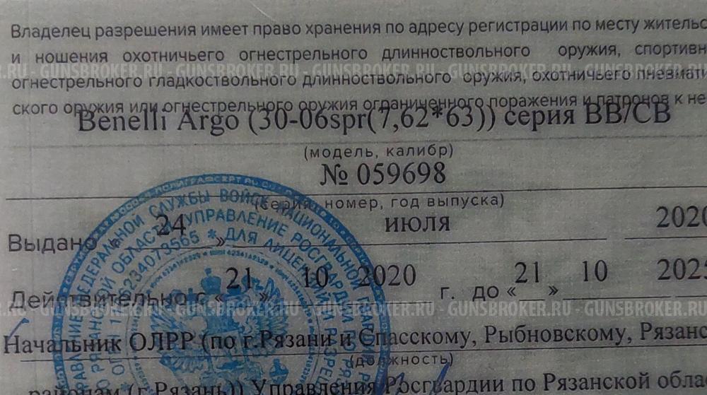 Benelli Argo- .30-06 Sprg